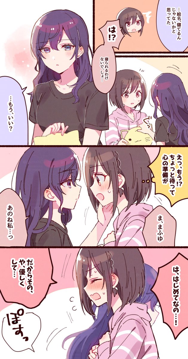 普段とのギャップ感じる❄️🎨初夜だといい
(という妄想) 