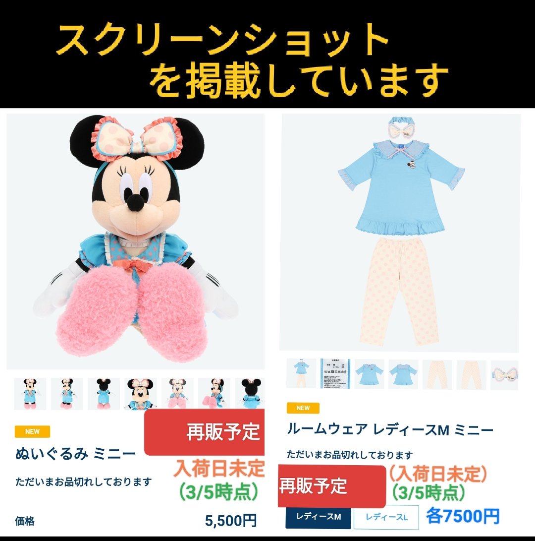 TDR ディズニー ぷらん on X: TDR ディズニー ぷらん on X: