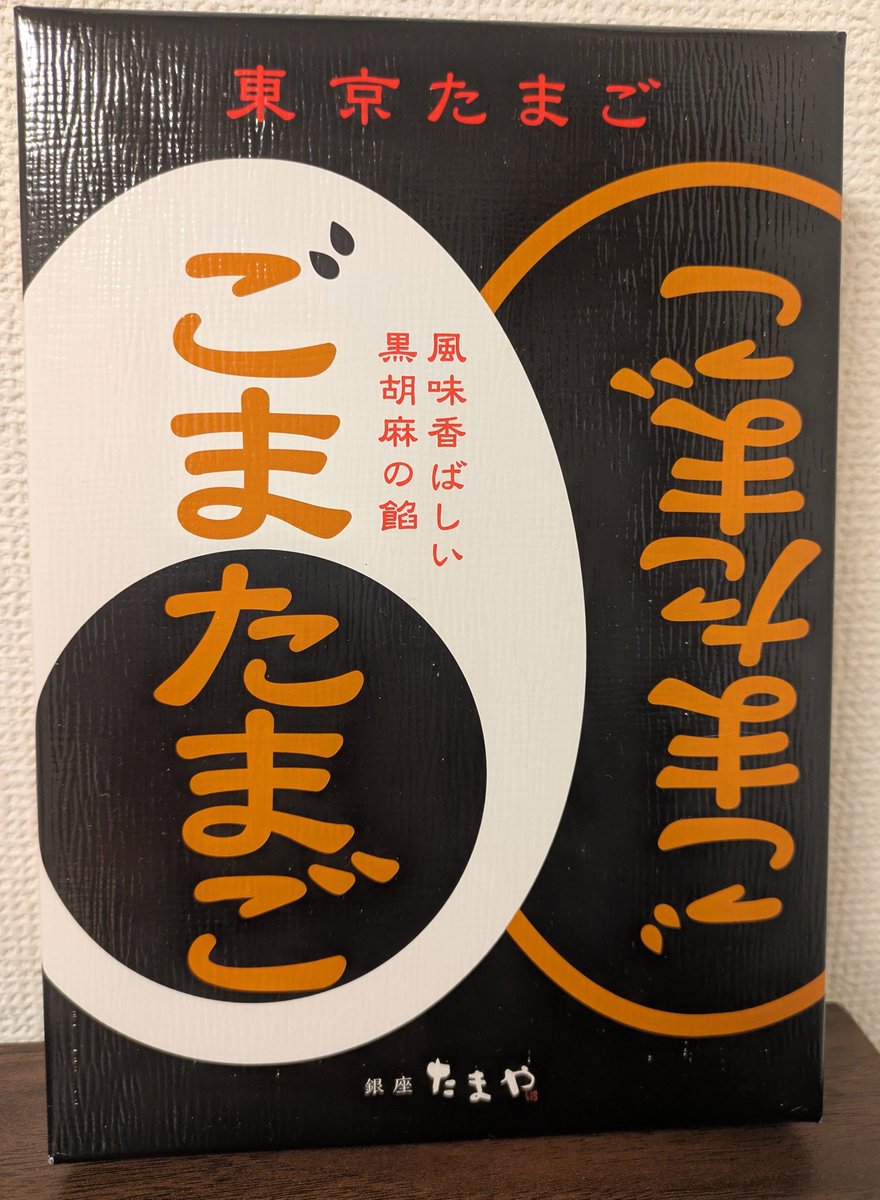 お悩みの方コメントください　祓戸言玉手箱　ロゴストロン　おまけ 国文祭・芸文祭みやざき2020 記念STORE オープン『神話の玉手箱