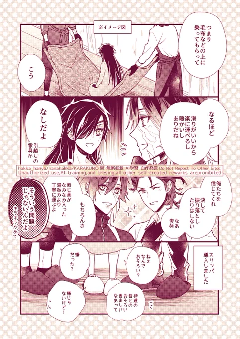 伊達の坊たちが全員女士で顕現してしまった本丸(※先天性女体化)の光忠兄弟ともこもこウェア(2/2) 