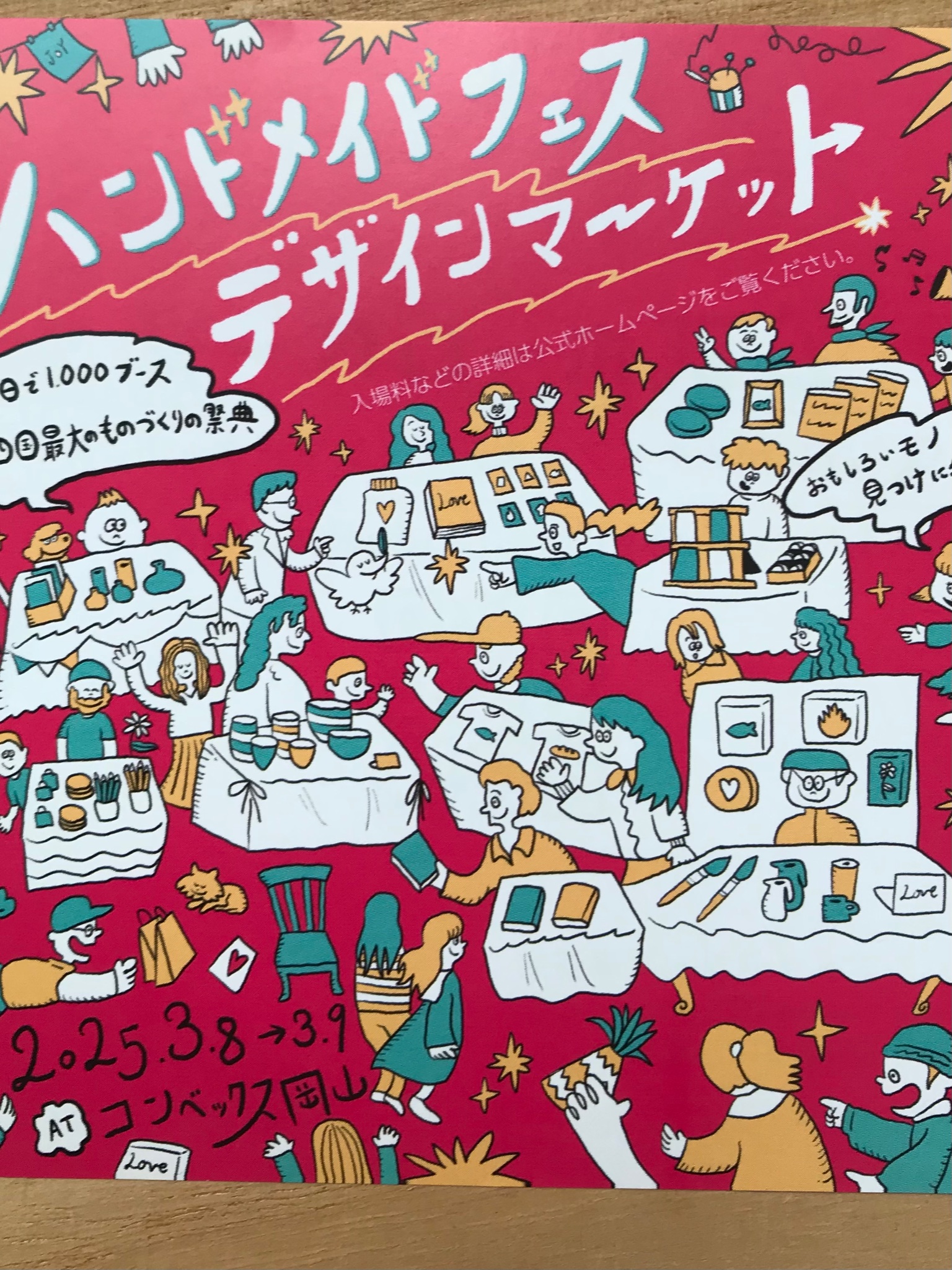 ☆maron☆！ まろん