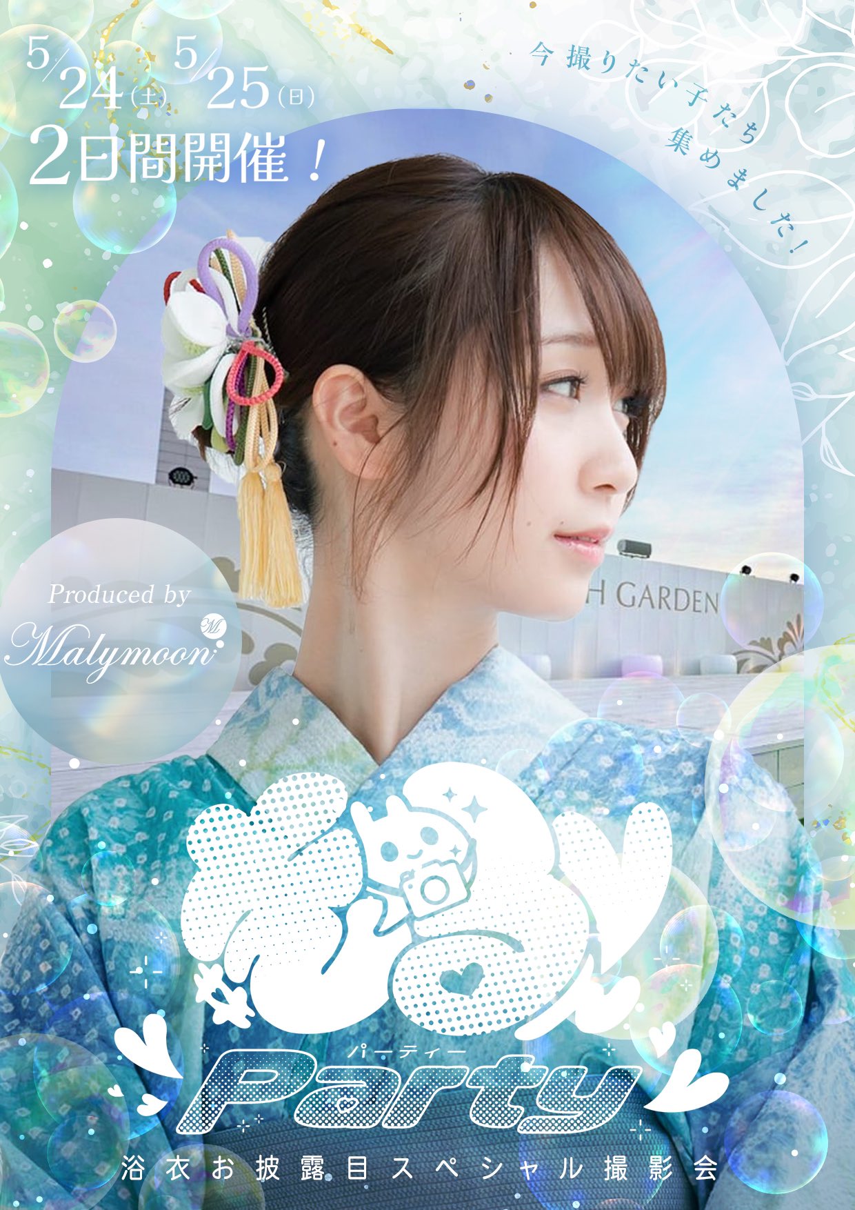 伊織もえ　カレンダー　malymoon マリームーン Malymoon(マリームーン公式) on X: 