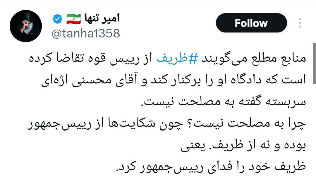 ar_soleimani's tweet image. ظریف ترجیح داد پدر یک خانواده آمریکایی باقی بماند تا اینکه با سلب تابعیت فرزندانش، خدمت به کشور را ادامه دهد؛ و اینگونه خود را فدای ایران و پزشکیان کرد.