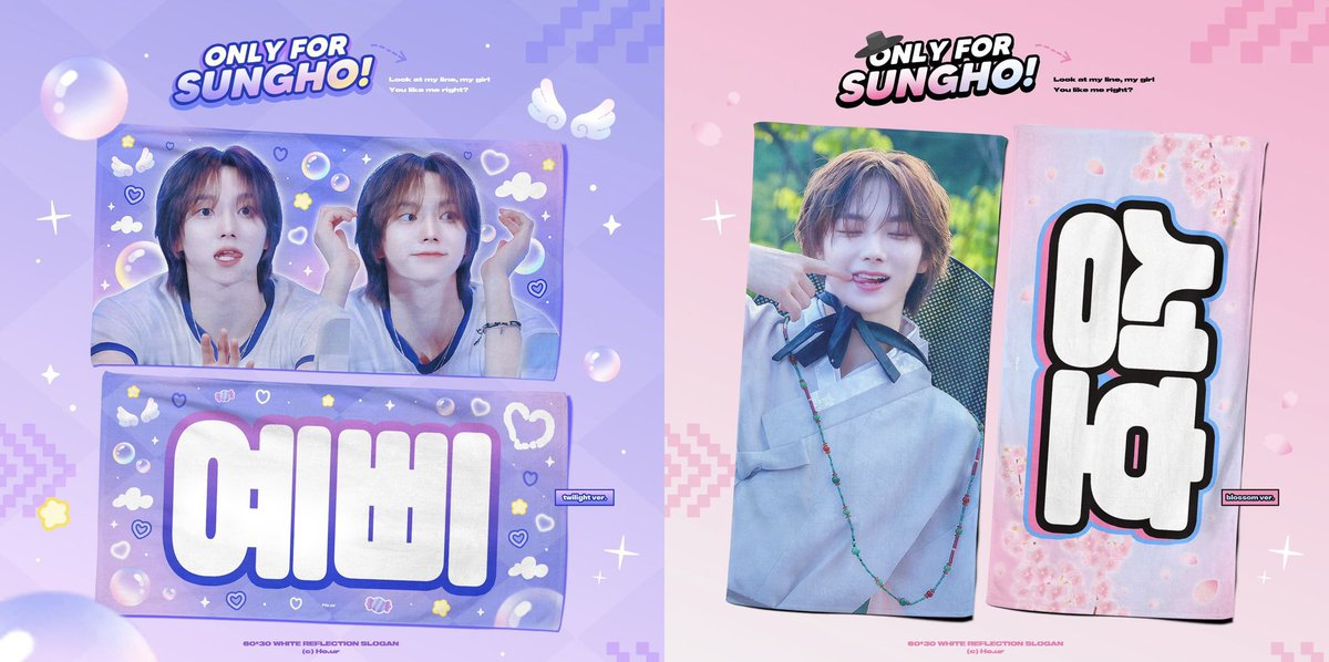 ©𝐇𝐨.𝐮𝐫 𝐁𝐎𝐘𝐍𝐄𝐗𝐓𝐃𝐎𝐎𝐑 𝐒𝐔𝐍𝐆𝐇𝐎 𝐂𝐇𝐄𝐄𝐑𝐈𝐍𝐆 𝐊𝐈𝐓 재고판매

3.05 - 3.19

୨୧ 한국 배송 forms.gle/3WB1aPaU5i5XEc…
୨୧ G.O -> DM

#RT 추첨을 통해 두 분께 슬로건을 보내드리겠습니다 !
