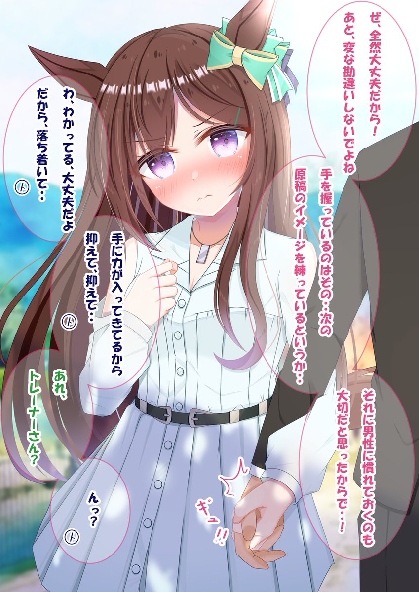 (2/2)手ガガガ… 
