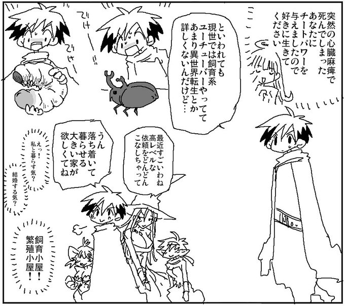 このあとめちゃくちゃ繁殖した 