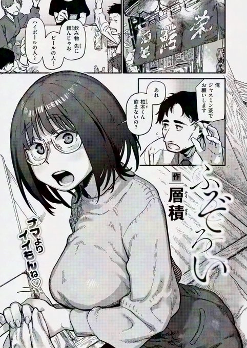 【R18宣伝】イイ雰囲気になった同僚の女の子には、カラダのことで悩みが…❤️【1/5】 