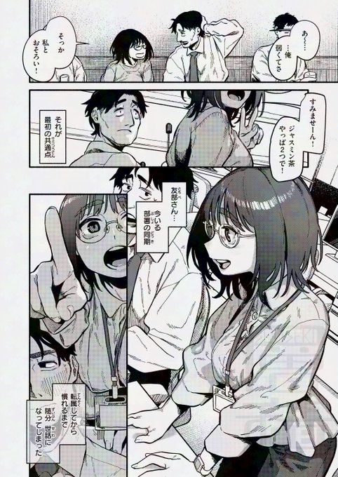 ãR18宣äŒãã€ã€é°å²æ°ã«ãªã£ãååã®å¥³ã®åã«ã¯ãã«ã©ãã®ããšã§æ©ã¿ãâŠâ€ïžã2/5ã