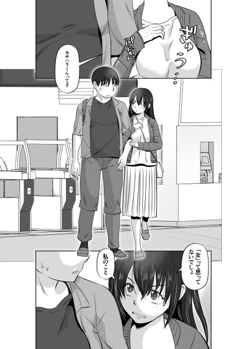 キリシマとは大学のサークル仲間。卒業後も飲み会で集まっていたが今日は2人きり。実は俺はキリシマに好意を持たれているが知らないふりをしている。だけどついに彼女にアピールされて…俺たちはホテルに行く決心を固めた! 