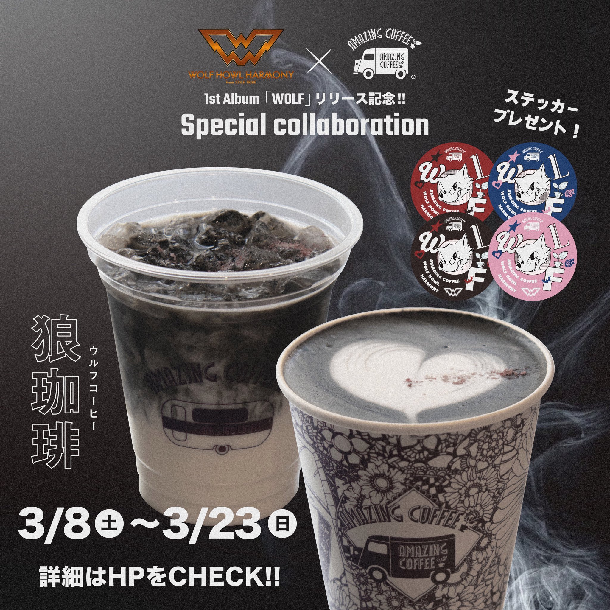 ミュージシャン amazing  coffee GlRqDpJbQAAwZ9L.jpg:large