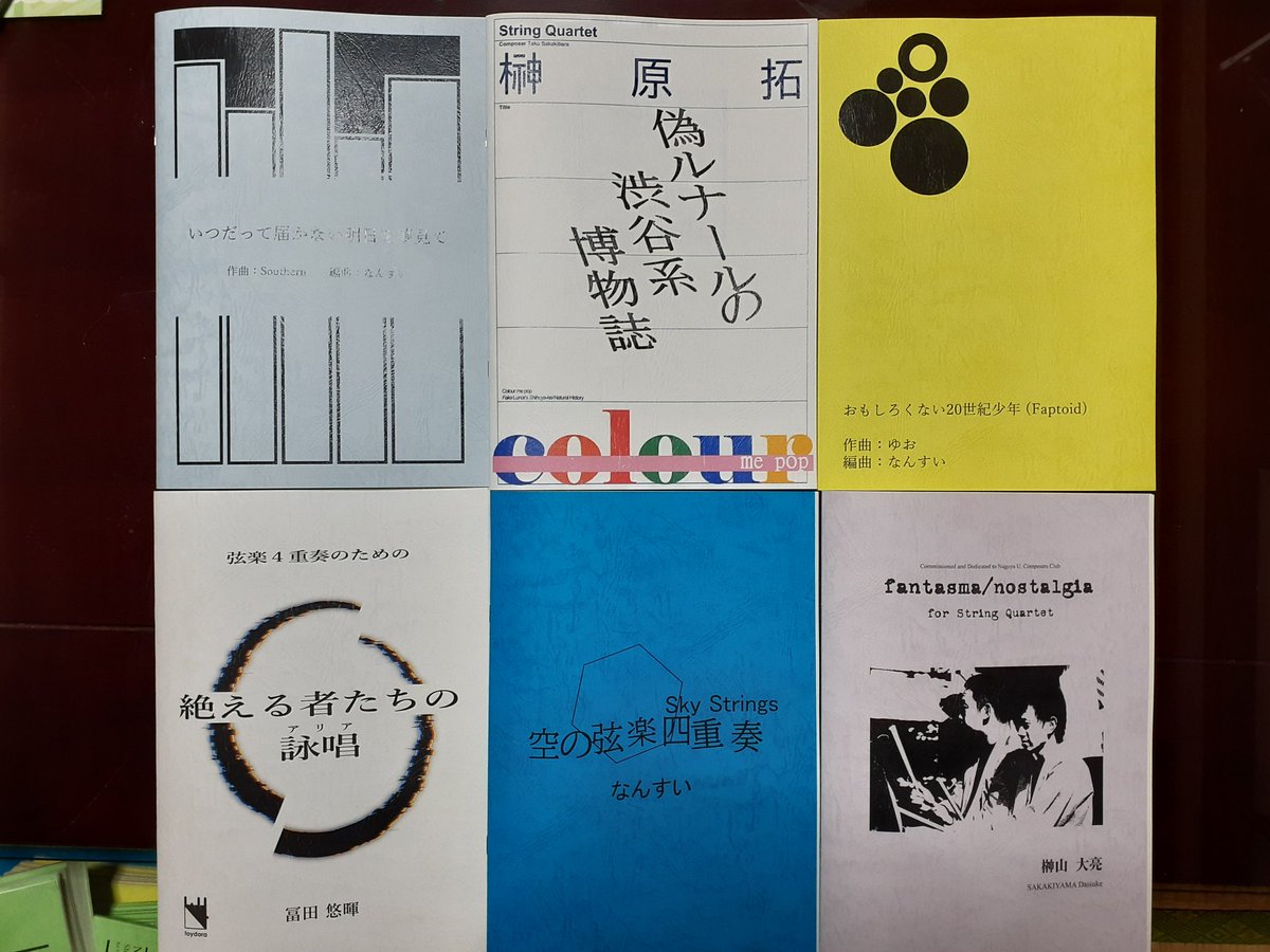 ScoreBridge's tweet image. 物販用の楽譜が出来上がりました！