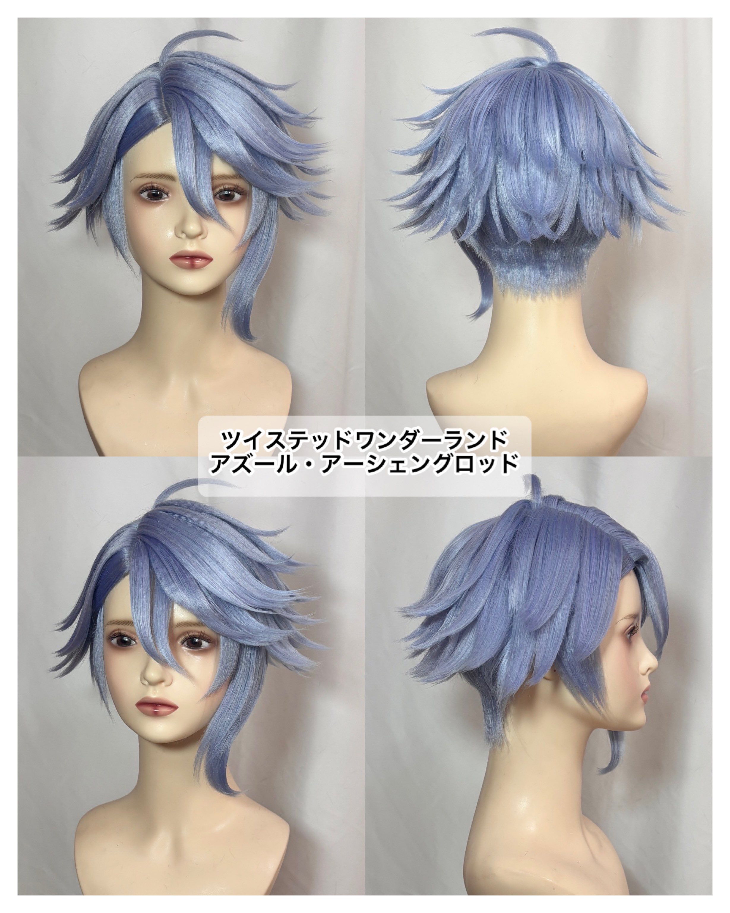 りゅう様 ウィッグオーダー 【公式通販】