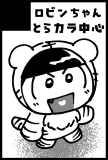 5/3家宝、とらカラちゃんで申し込みました 