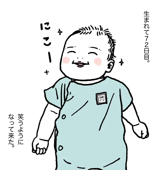 生後2か月ちょっとくらいの頃から笑うようになりました。

時系列が整理されてくてすません!今度はまとめて投稿しようかなーと考えてます。どうまとめようかな✨

#ごんすけ絵日記
#育児日記 
#0歳児 