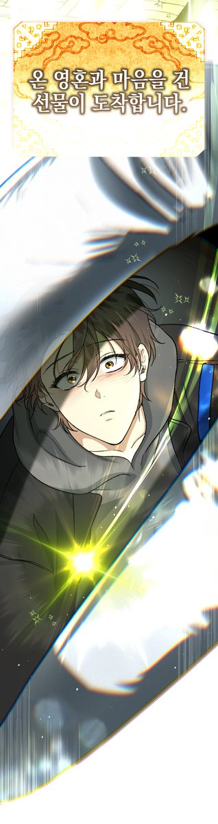 <염라를 위한 안내> 81화 업데이트 되었습니다!

카카오페이지🟨 page.kakao.com/content/627438…
카카오웹툰⬛️
webtoon.kakao.com/content/%EC%97…

이야기도 어느새 막바지에 다다라갑니다.
이번 주도 즐겁게 읽어주세요!