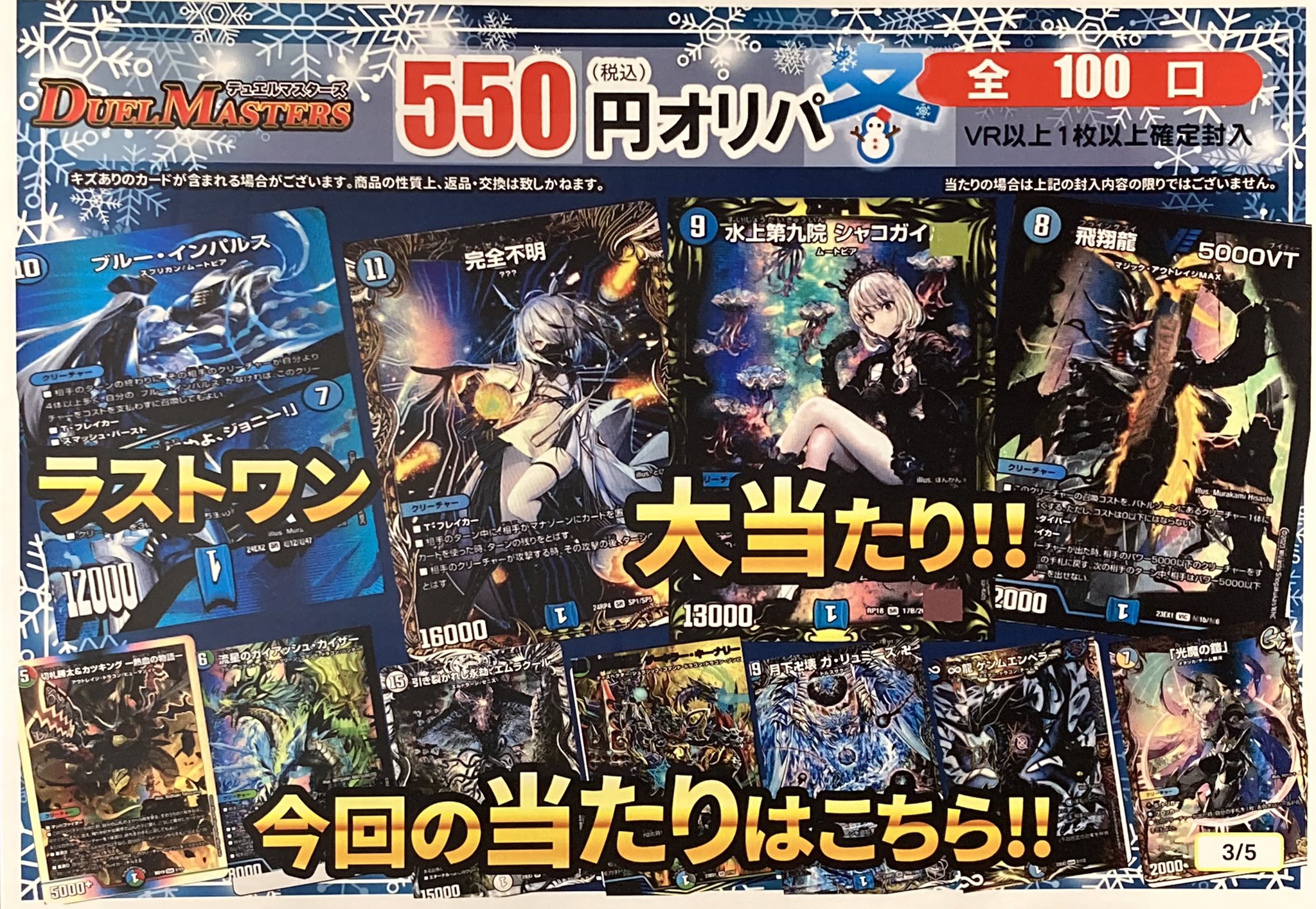 PSA10 水上第九院 シャコガイル 20th SPレア A - メルカリ