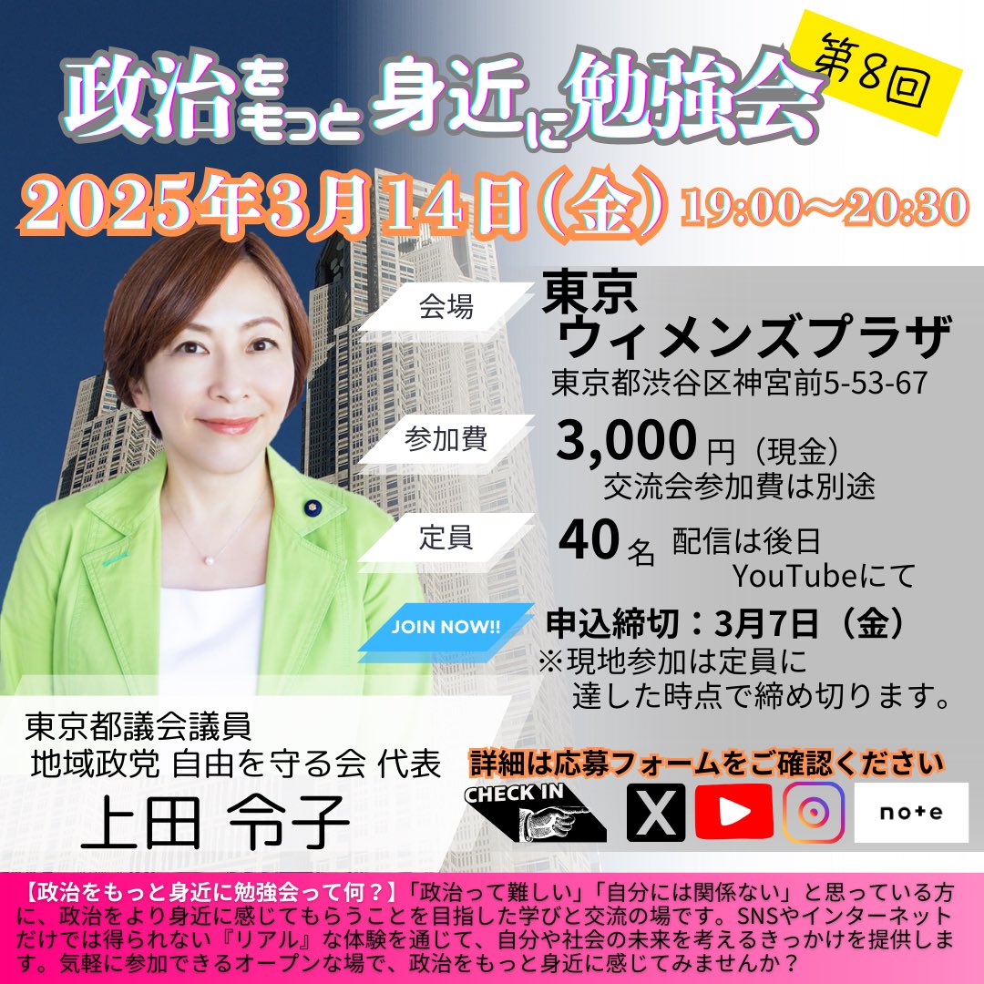 上田令子(東京都議/自由を守る会代表)(@uedareiko) - Twilog (ツイログ)