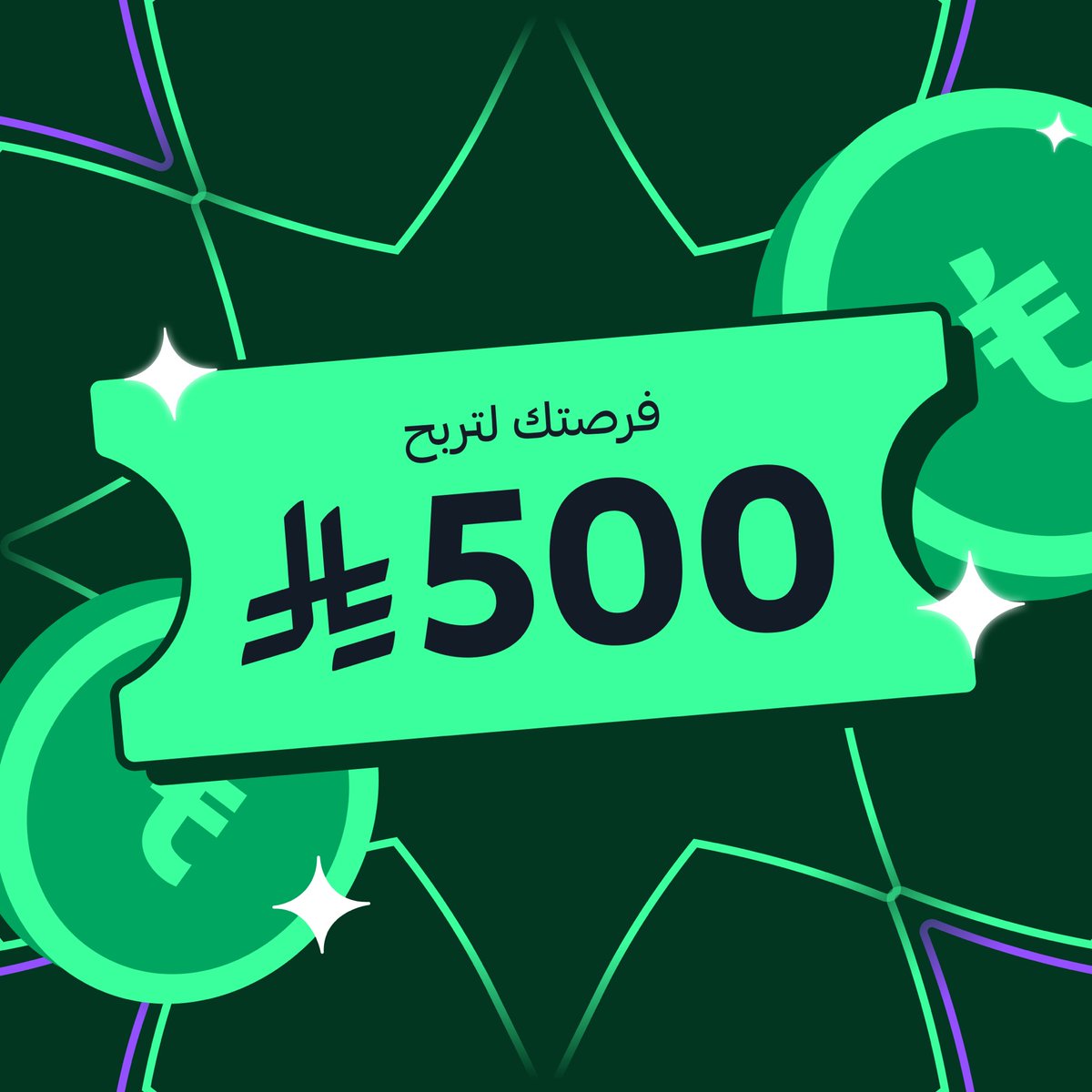 paywithtabby's tweet image. رمضان جانا و جات معاه الجوائز 🌙

 فرصة لفائز واحد لربح 500 ريال! 💸

 الفزّورة: يبدأ معي الصيام والفطور، من أنا؟ 🤔

كيف تشارك؟
جاوب على الفزّورة بالتعليقات 👇
 تابع حسابنا ✅
 لايك وريتويت ❤️
 منشن شخصين يشاركونك التحدي ✨

 إعلان الفائز بيكون يوم 12 رمضان

لا تفوت الفرصة!…