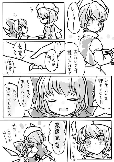 別れるたび大人になって
また会うたび子供になれる 