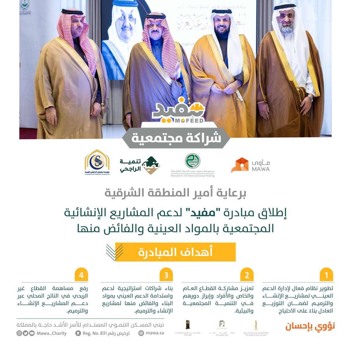 Mawa | مأوى tweet media