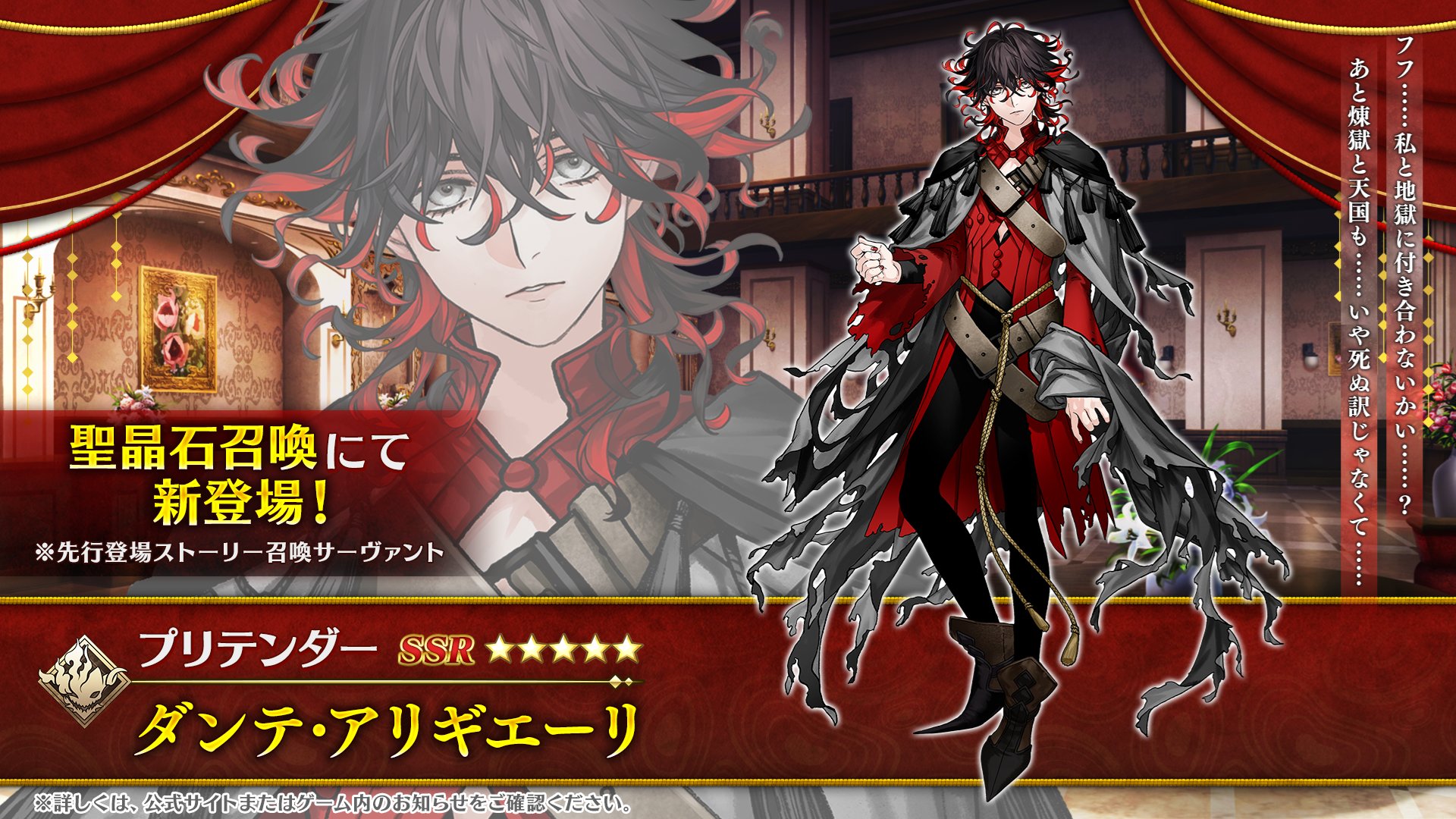 公式】Fate/Grand Order on X: 