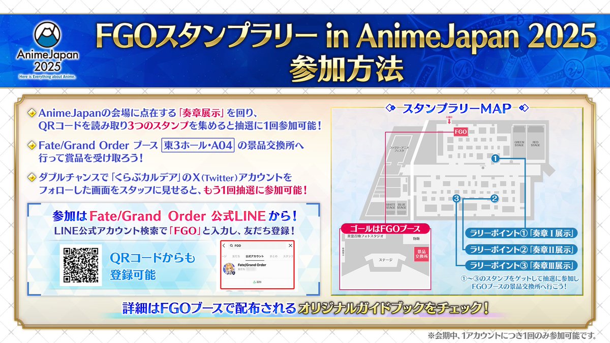 カルデア広報局より】 「FGO カルデア放送局 ライト版 CBC2025＆新規