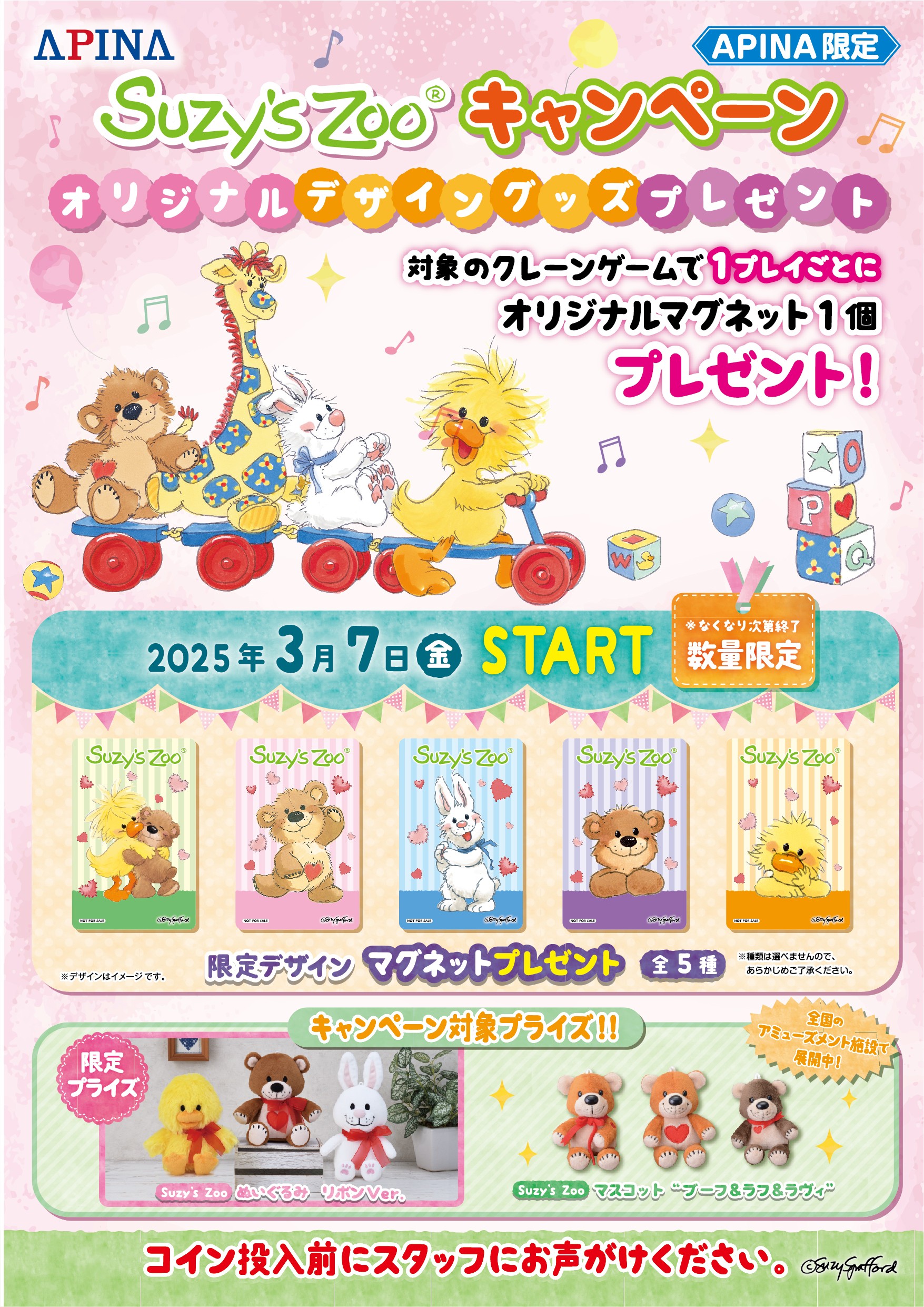doorzo公式アカウント06様　あらいぐまラスカル　スージーズー　パズルセット Amazon.co.jp: スージーズー SUZY'S ZOO キャラクターグッズ 109