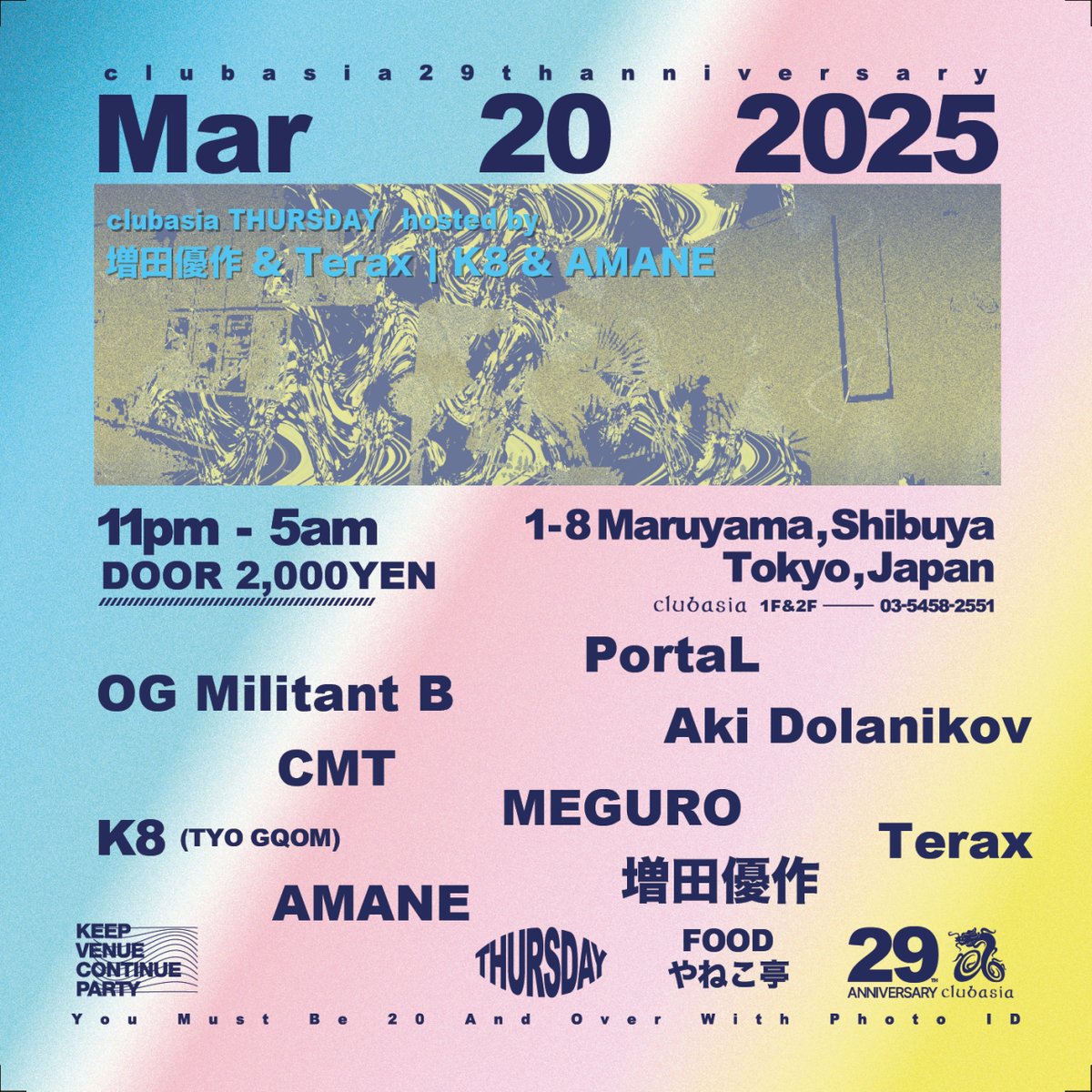 🪩｜3.20 ㊍ 11PM
『 clubasia THURDAY hosted by 増田優作＆Terax / AMANE＆K8』
#clubasia29th

✸ 29周年月間の平日に増田優作＆Terax / AMANE＆K8によるホスト会を同日開催!!
OG Militant BにCMT,PortaLといった力強いゲストにフレンズに大集合👀
予測不能な一夜の巡り合わせ、遊び逃し厳禁🚨
