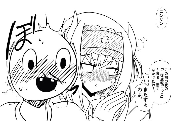 アンコクミツバと夜の主従逆転ごっこ、してぇなぁ～～!!!! 