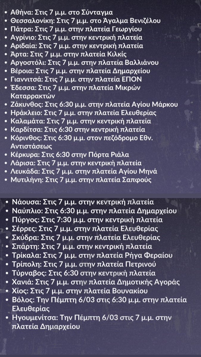 evdokeah's tweet image. Retweet, Resist, Revolt.
Tweets and Streets: The Power the Government Fears
Today, March 5, 2025, Prime Minister Kyriakos Mitsotakis spoke in Parliament during a pre-scheduled discussion on the Tempi train disaster. In his speech, he accused the opposition of “weaponizing” the…