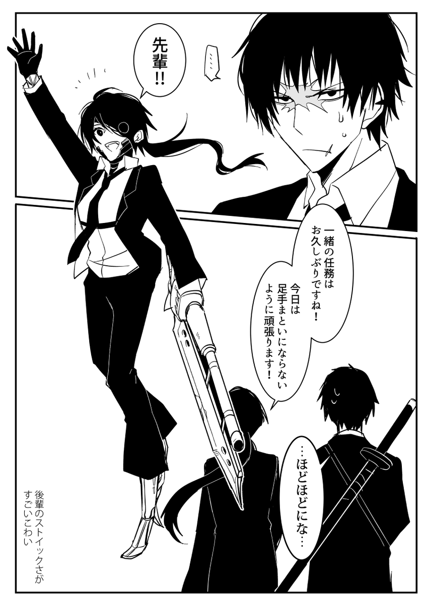 (3/3)思ったより後輩が強くなりたがりすぎているのでそろそろ止めた方がいいかもしれない 