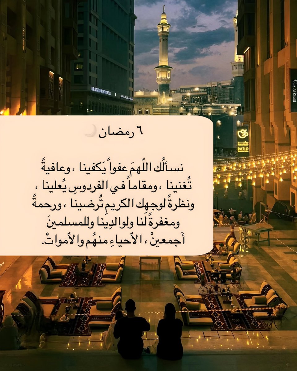 ليلة ٦ رمضان..