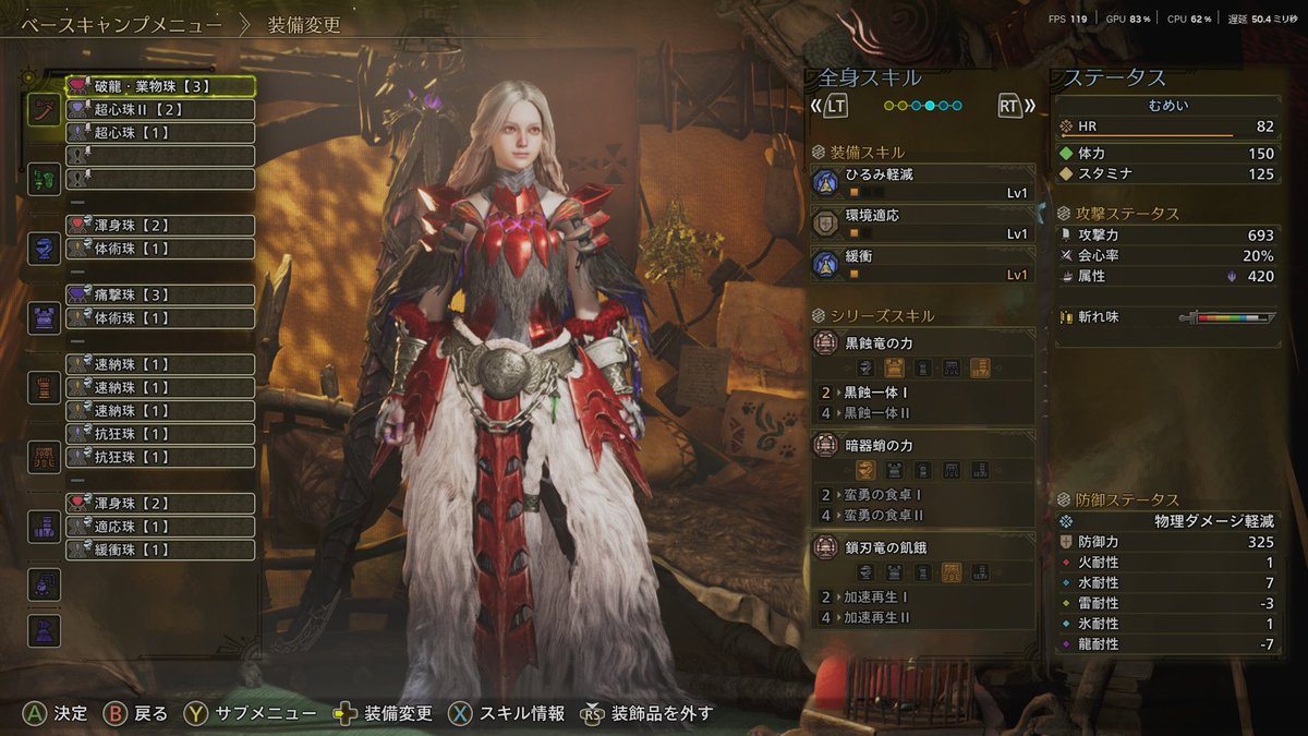 ワイルズ太刀装備とりあえずこれで一旦完成かな？
傷なし会心95あるし十分って事にしよう