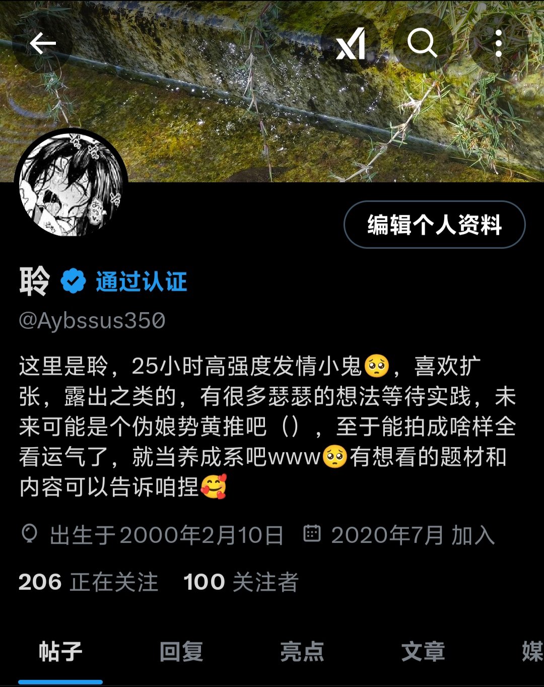 Posts with replies by 怕不是个勺子(@lmNzptpDhu13125) / X