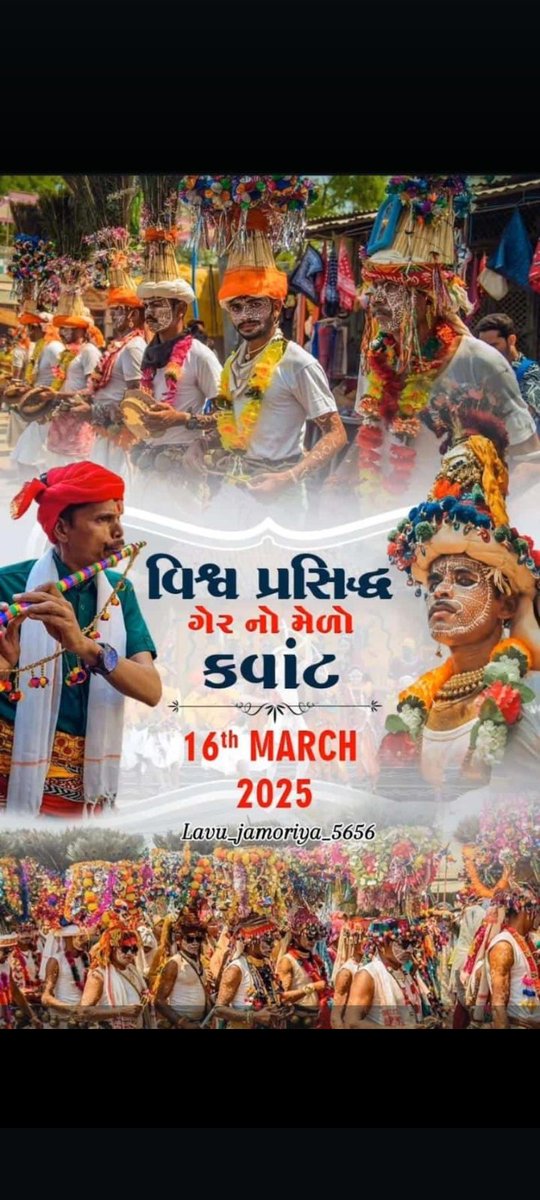 AmitKumarRathv3's tweet image. વિશ્વપ્રસિદ્ધ આદિવાસી સમાજના ગેરનો મેળામાં તમારું હાર્દિક સ્વાગત કરે છે  🏹🏹