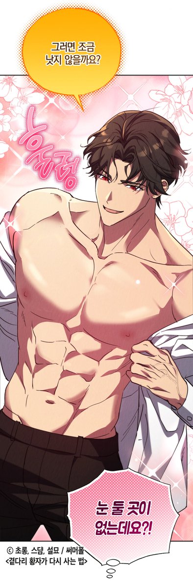 🧚‍♀️곁다리 황자가 다시 사는 법💫
26화 업데이트 되었습니다.
 (📢매주 금요일 업데이트 됩니다.)  

🔗리디북스(완전판) ridibooks.com/books/47990004…
🔗리디북스(15세 개정판) ridibooks.com/books/47990004…