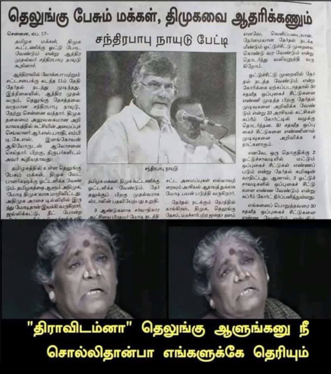 ErimalaiMR's tweet photo. இது எப்படி இருக்கு https://t.co/MVwrDl0FGG