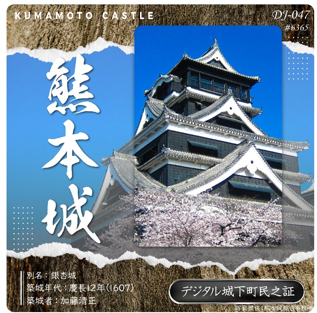 おはようございます。
熊本城フォーラム町長テルぼうずです。

只今より、熊本城町民証獲得ミッション発令となります。

✅フォロー
<a href="/digitaljokers/">デジタル城下町プロジェクト</a>
<a href="/_terubouz/">テルぼうず</a>

✅この投稿を「いいね」と「リポスト」