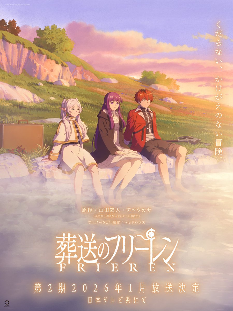 animetrends's tweet photo. 🚨 La segunda temporada de "Sousou no Frieren - Beyond Journey's End" se estrenará en Enero-2026.
#Frieren https://t.co/nlqyOaznQm