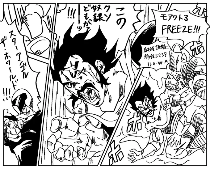 パ良吉影の最期 