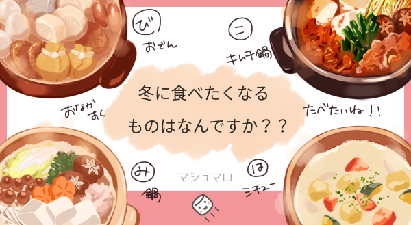 MHBK4_'s tweet photo. みはびこマシュマロ回答！
もう冬終わりそう許してね🥲🙏 https://t.co/amXZ8RFc52