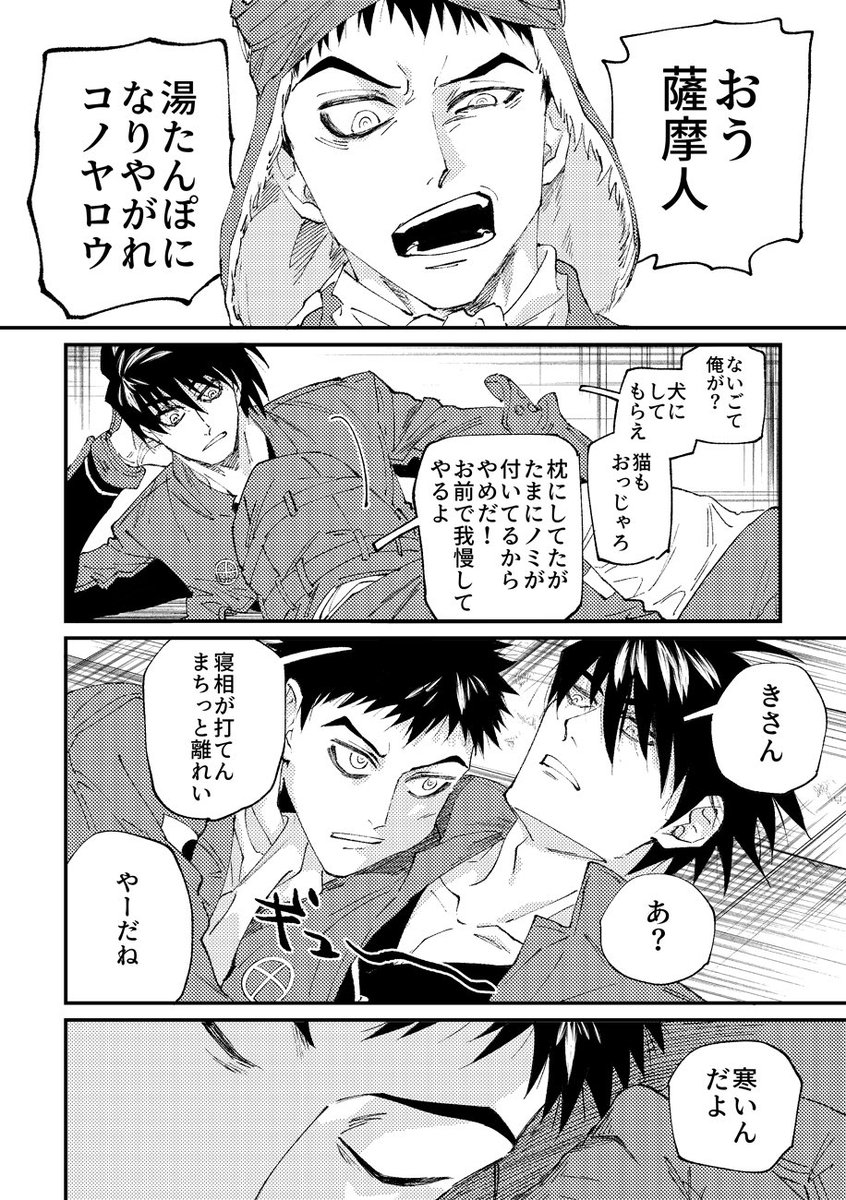添い寝ネタ再録 