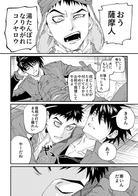 添い寝ネタ再録 