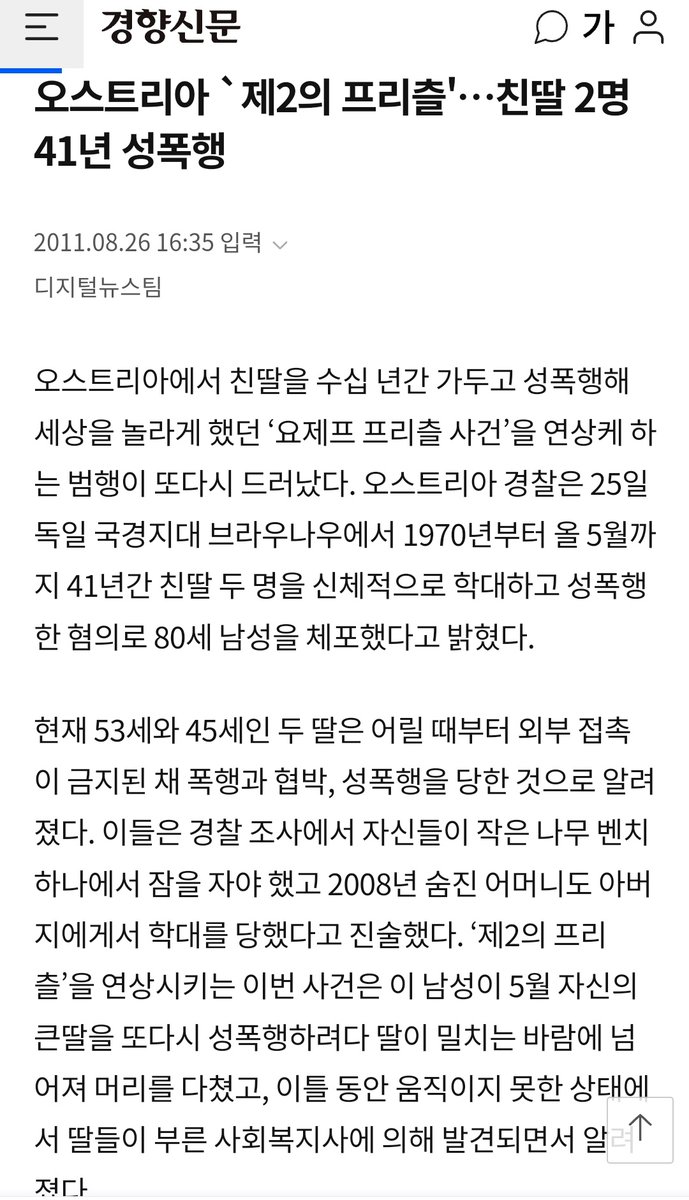 그간 오스트리아 하면 사운드오브뮤직과 모차르트 정도 떠올랐는데... 배달남에게 베푸는 선의 트윗 보고 선의 땜에 납치당했던 브리 라슨 주연...
