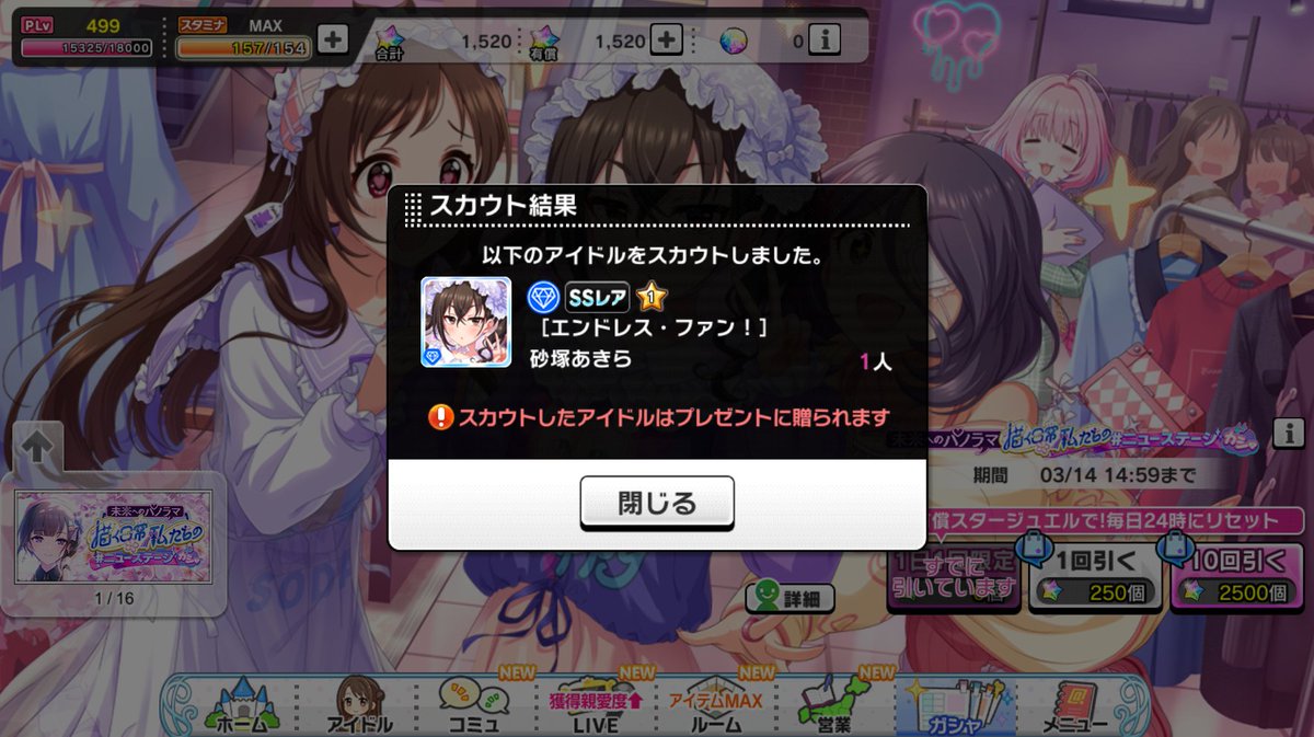eriina_528's tweet photo. ～どんな結果になろうとも、君の笑顔を見るだけで、おれの心は満たされる、dear my 砂塚あきら～

ライブ直前にありがとう。総課金額４万5000円 https://t.co/PKeeNHWSu6
