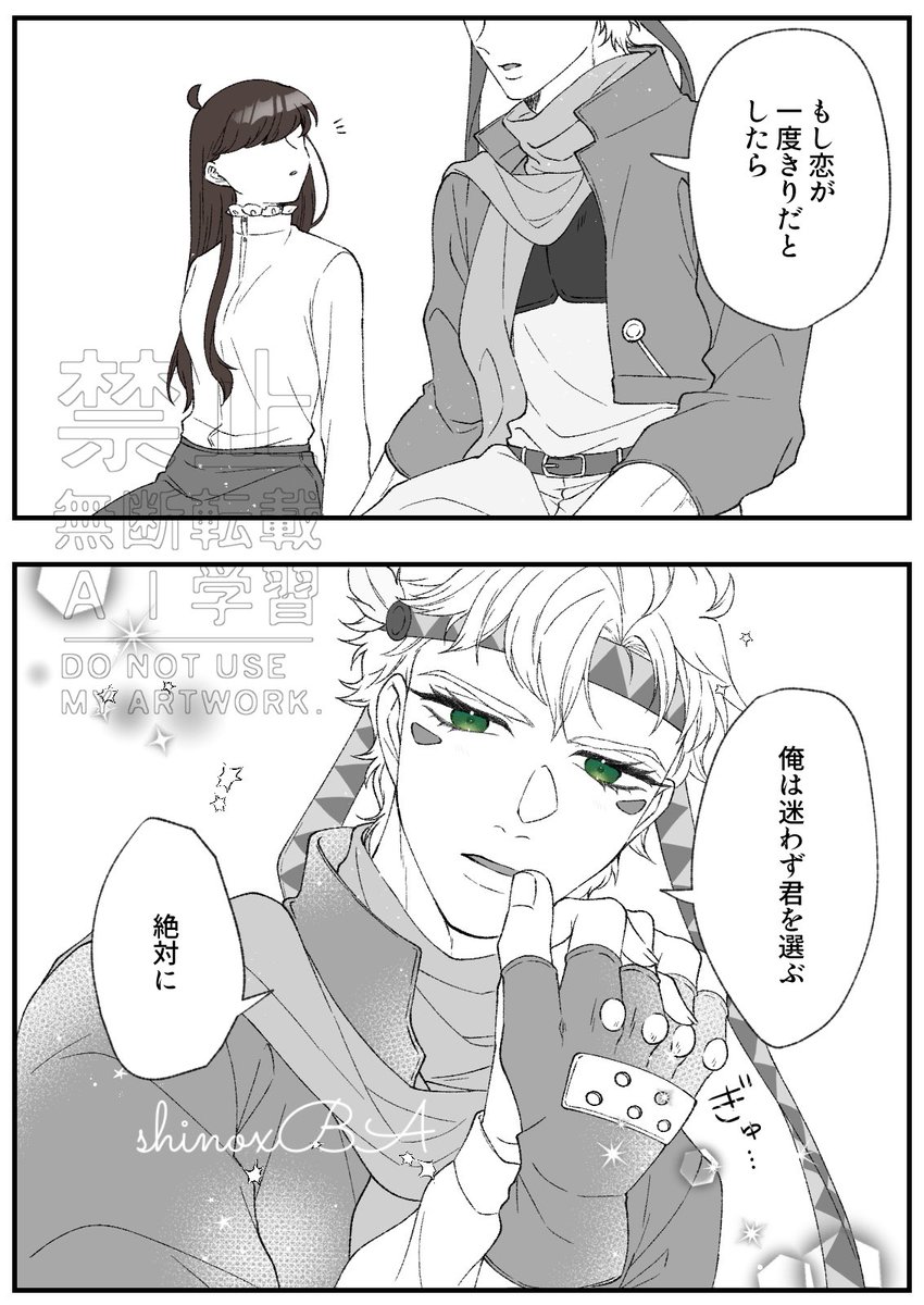 ※ がっつり夢主出てる ※

もしも、の話

#ジoジoプラス
#ョョプラス