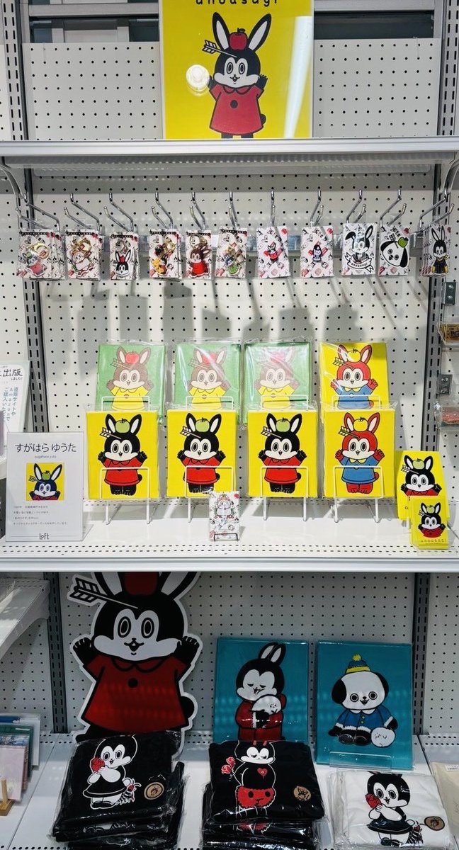 すがはら ゆうたとあのうさぎSHOP🍏🐰 tweet media
