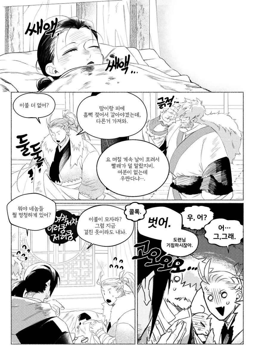 greenforest_hg's tweet image. 임소병 NCP 앤솔로지 산서곡음에 참여했던 만화입니다.

posty.pe/9aktq8