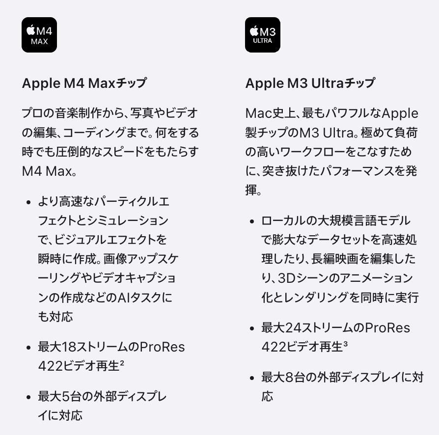 mocchi_MYP's tweet image. ちょっと待って！？
今M3 Ultraなの？(つд⊂)ｺﾞｼｺﾞｼ
#MacStudio