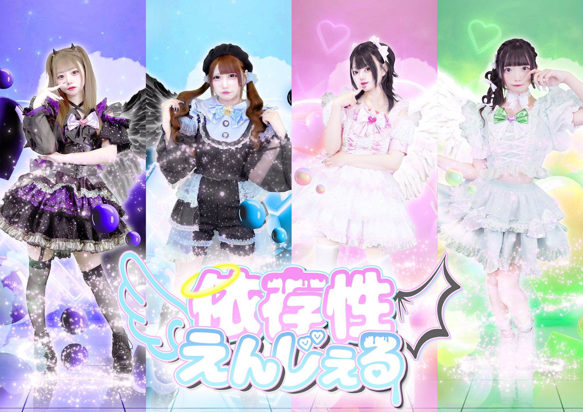 ̩͙꒰ঌ依存性えんじぇる໒꒱·̩͙ on X: 